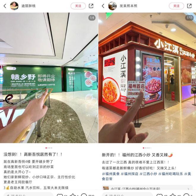 门店数增45倍江西小炒正在“规模化狂飙”(图6)