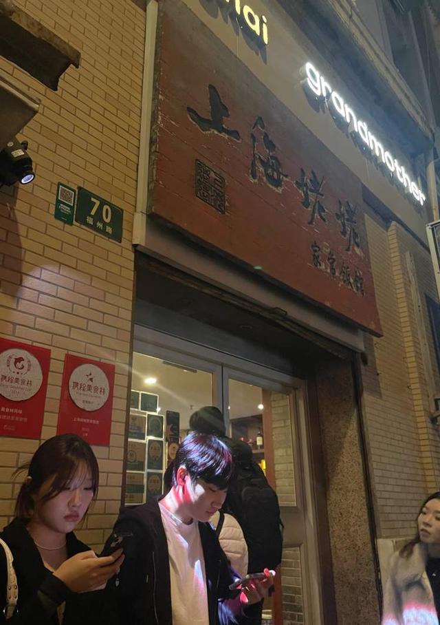 上海姥姥成韩国人到沪必打卡餐厅？必点“三件套”人均不过百｜在意想不到的地方遇见上海④(图3)