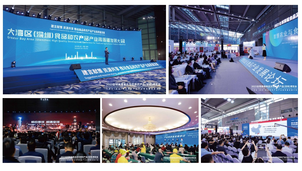 2024深圳预制菜展会(图4)