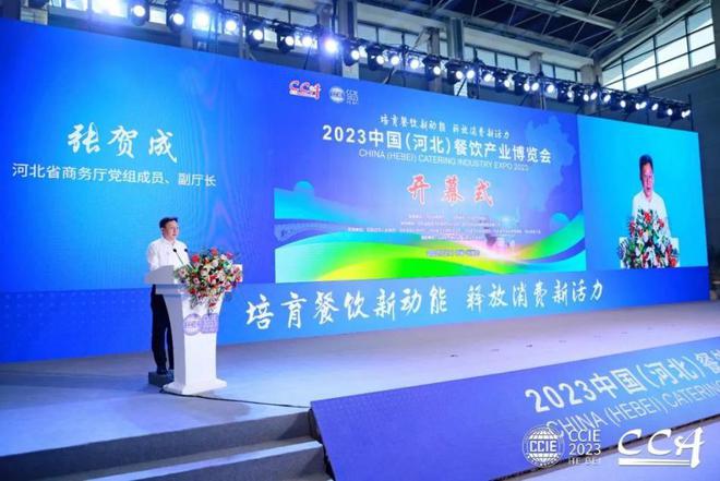 2023中国（河北）餐饮产业博览会7月21日在石家庄成功举办(图3)
