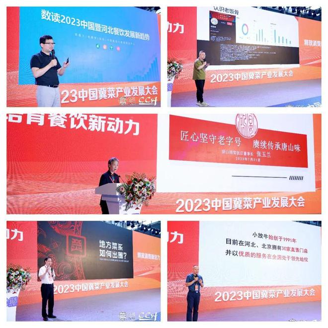 2023中国（河北）餐饮产业博览会7月21日在石家庄成功举办(图4)
