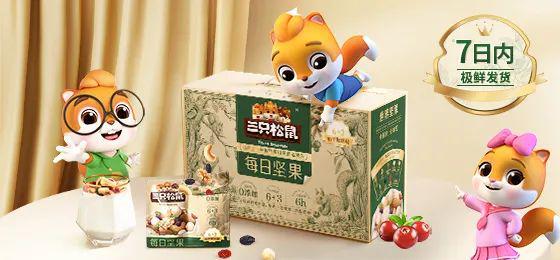 三只松鼠不断“壮大”(图4)