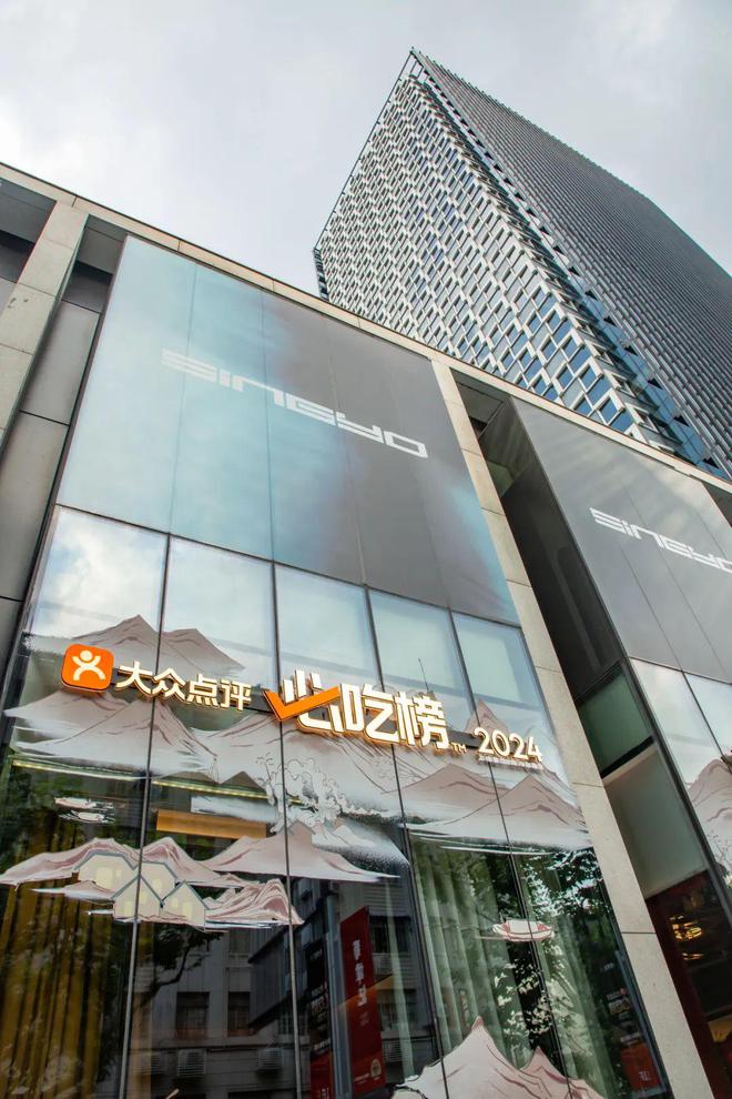 蜀谭记2024荣登必吃榜！(图2)
