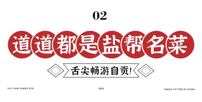 蜀谭记2024荣登必吃榜！(图8)