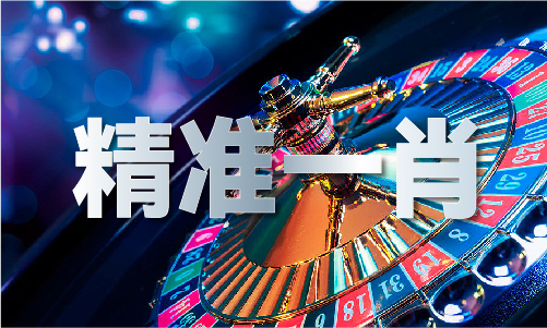 679922香港如意论坛30(图1)