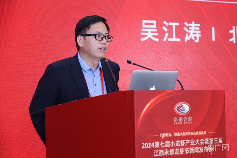 2024第七届小龙虾产业大会暨第三届江西永修龙虾节新闻发布会在京召开(图2)