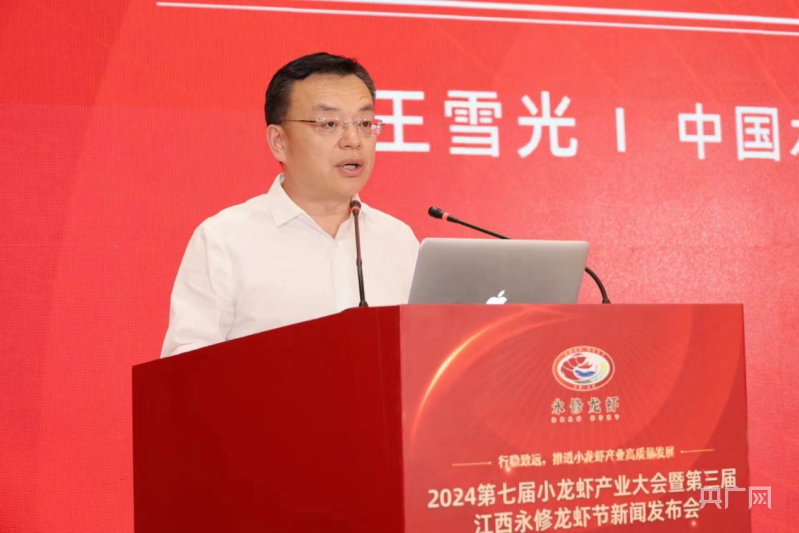 2024第七届小龙虾产业大会暨第三届江西永修龙虾节新闻发布会在京召开(图3)