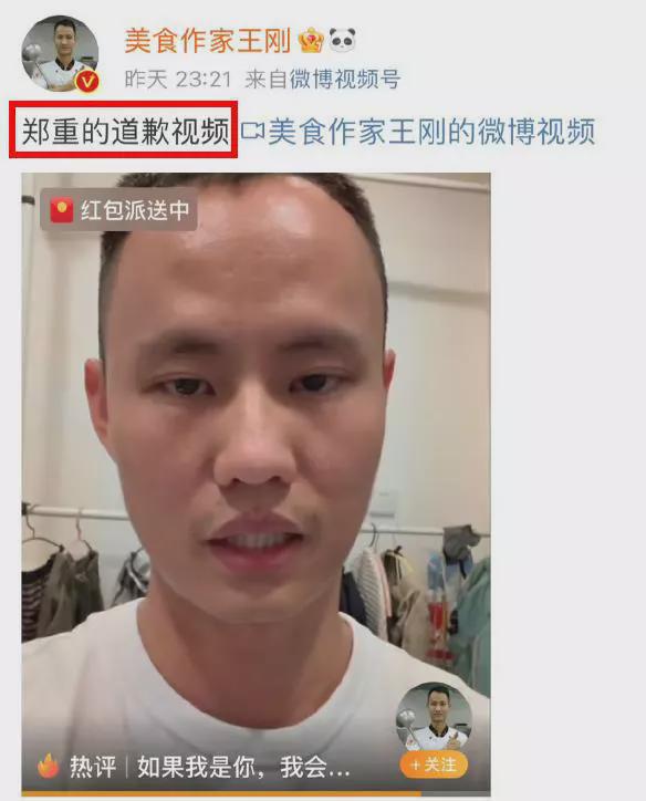 知名美食家王刚道歉！回应3次发“蛋炒饭”深夜晒图曝内情!(图1)