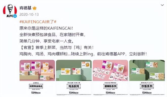 全部下架！肯德基终于抛弃“预制菜”了(图4)
