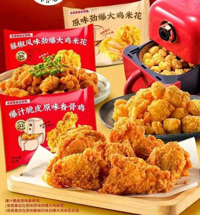 全部下架！肯德基终于抛弃“预制菜”了(图2)
