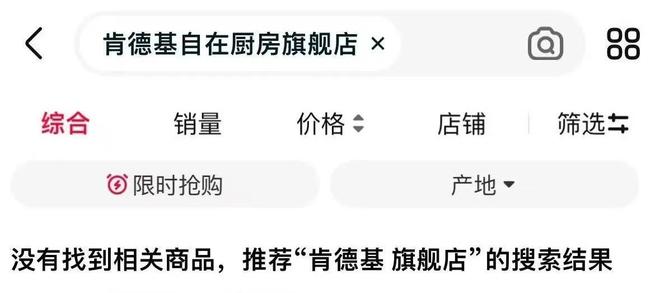 全部下架！肯德基终于抛弃“预制菜”了(图1)