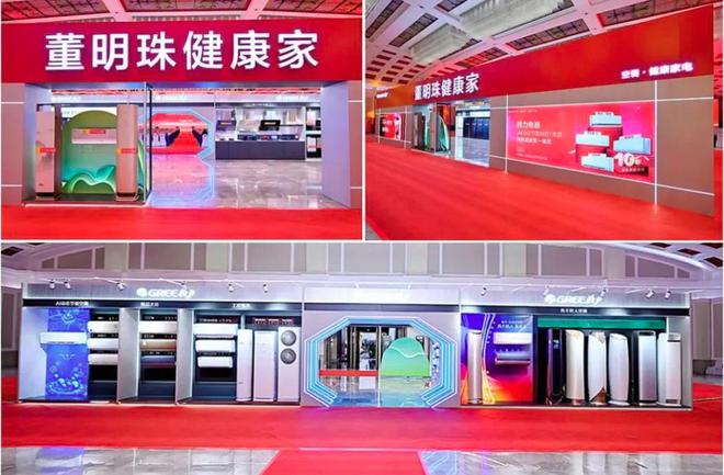 多地专卖店改名为“董明珠健康家”格力品牌革命是福是祸？(图1)