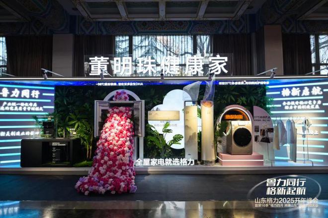 多地专卖店改名为“董明珠健康家”格力品牌革命是福是祸？(图2)