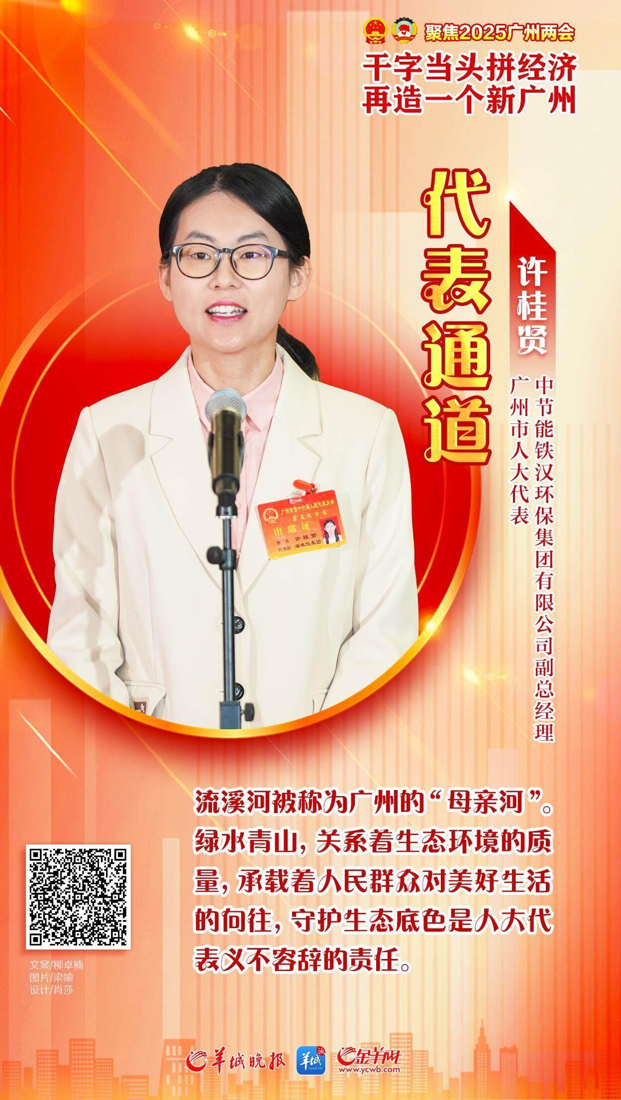 回应民生关切！广州市十六届人大五次会议举行第三场代表通道广州两会(图1)