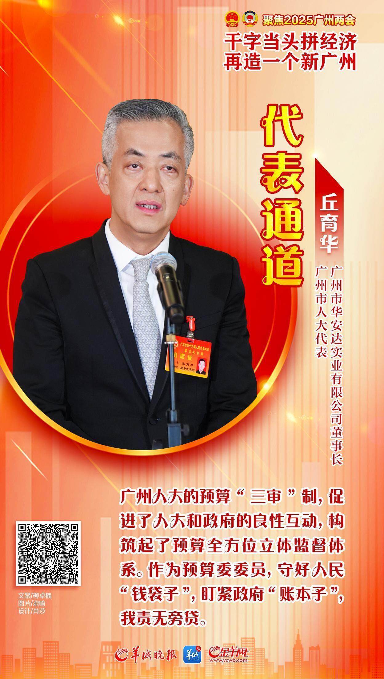 回应民生关切！广州市十六届人大五次会议举行第三场代表通道广州两会(图3)