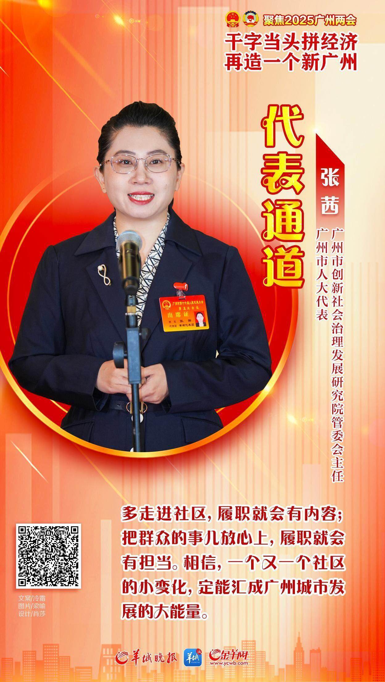 回应民生关切！广州市十六届人大五次会议举行第三场代表通道广州两会(图5)