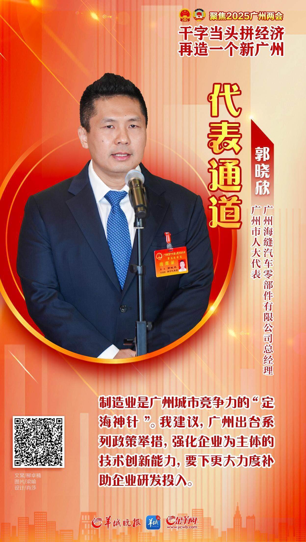 回应民生关切！广州市十六届人大五次会议举行第三场代表通道广州两会(图4)