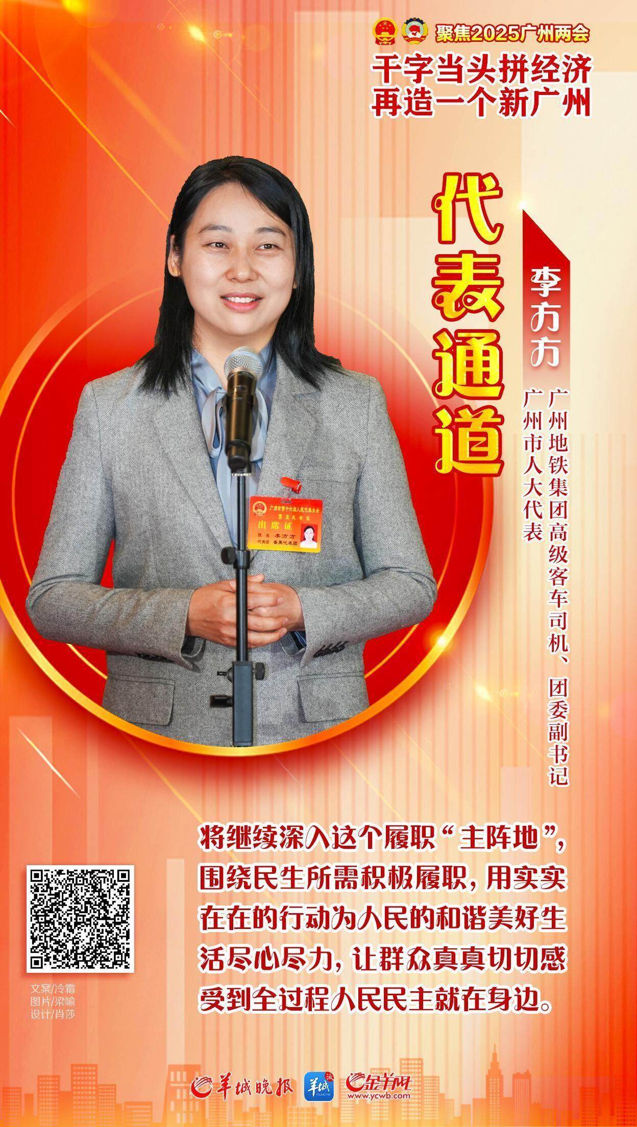 回应民生关切！广州市十六届人大五次会议举行第三场代表通道广州两会(图7)