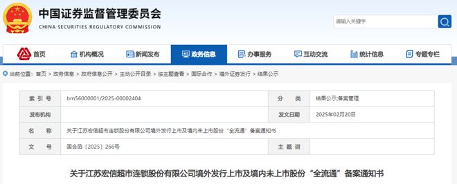 宏信超市冲刺港股IPO：批发反超零售净利率已超永辉(图1)