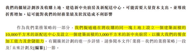宏信超市冲刺港股IPO：批发反超零售净利率已超永辉(图8)