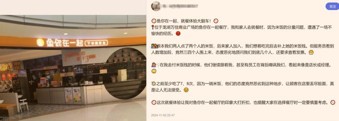 “鱼你在一起”不靠谱？用假的五常大米预制菜还有转基因大豆油(图3)