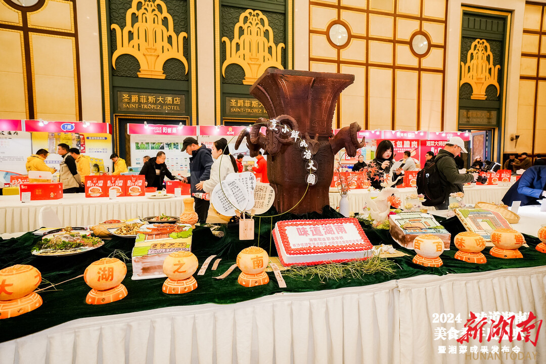 2024“味道湖南”美食季收官健康湘菜的未来已来(图4)