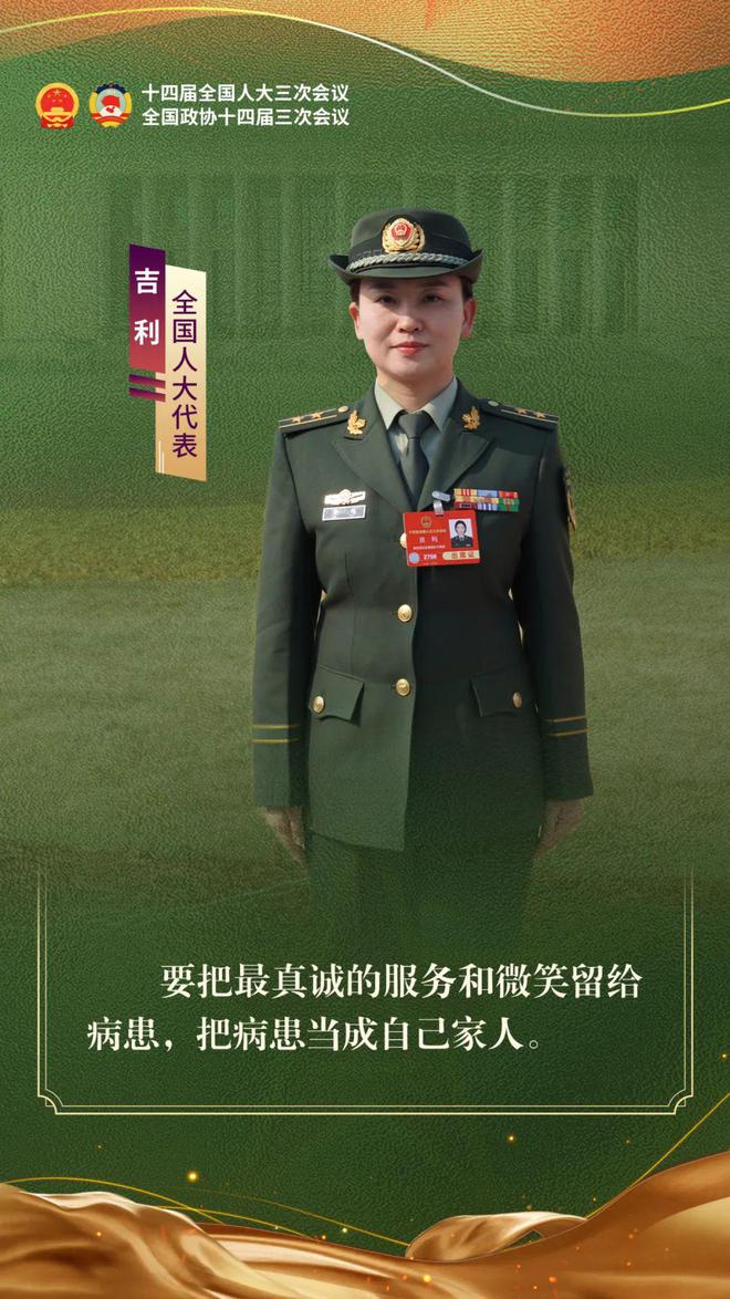 全国人大代表吉利：一位“白衣天使”的真情大爱(图1)
