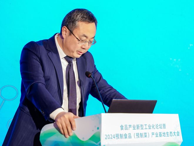 “食品产业新型工业化论坛暨2024预制食品（预制菜）产业基地生态大会”成功举办(图2)