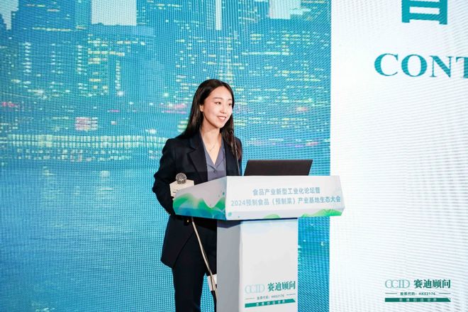 “食品产业新型工业化论坛暨2024预制食品（预制菜）产业基地生态大会”成功举办(图4)