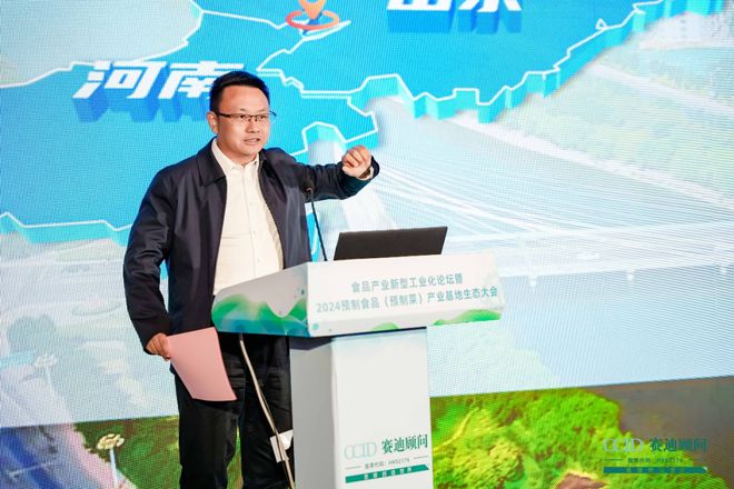 “食品产业新型工业化论坛暨2024预制食品（预制菜）产业基地生态大会”成功举办(图6)