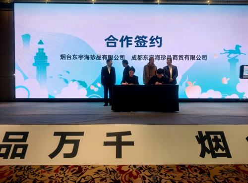 农品万千烟台领鲜2024烟台食品（预制菜）产业招商推介会在成都成功举办(图2)