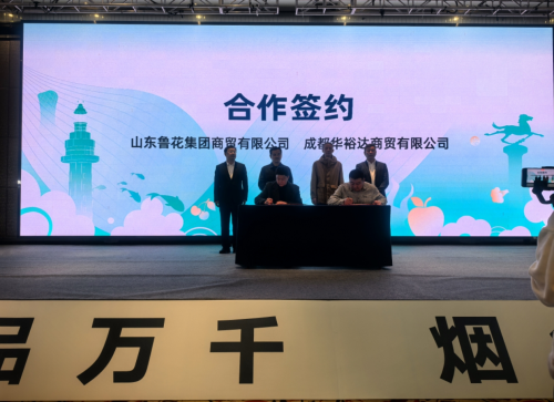 农品万千烟台领鲜2024烟台食品（预制菜）产业招商推介会在成都成功举办(图3)