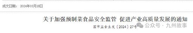预制菜新规出台许多你觉得是预制菜的都不算了(图1)