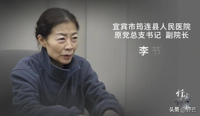 四川一医院原副院长担心被查患上抑郁症(图5)