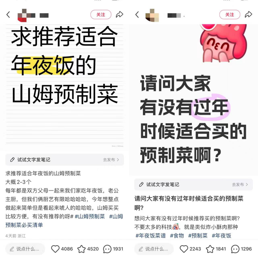 今年年夜饭预制菜在一片骂声中卖爆(图1)