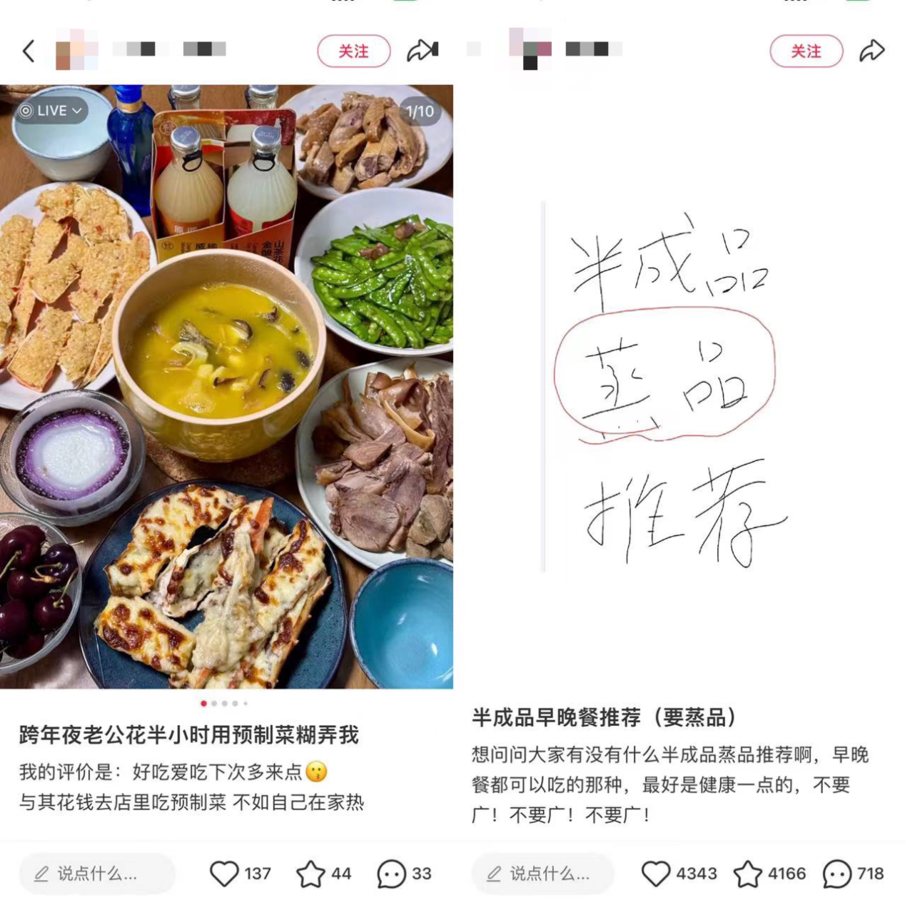 今年年夜饭预制菜在一片骂声中卖爆(图5)
