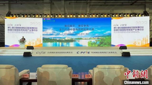 首届中国国际预制菜产业博览会开幕重庆梁平分享预制菜产业发展经验(图1)