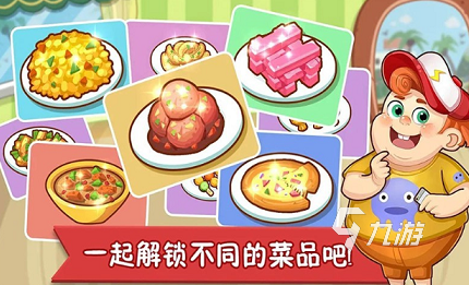 有趣的炒菜摊游戏大全2024好玩的炒菜游戏合集(图5)