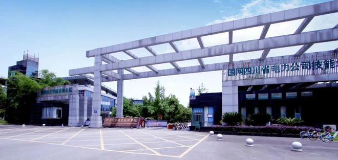 四川2025单招四川电力职业技术学院(图1)