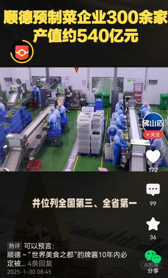 预制菜一边被骂却也被卖疯！其实海外已成爆品有国标质量吗？(图2)