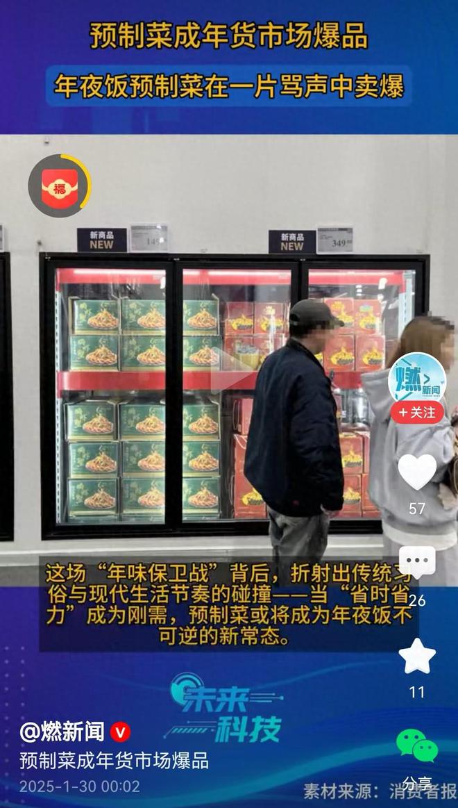 预制菜一边被骂却也被卖疯！其实海外已成爆品有国标质量吗？(图1)