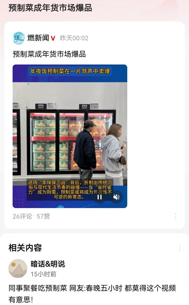 预制菜一边被骂却也被卖疯！其实海外已成爆品有国标质量吗？(图3)