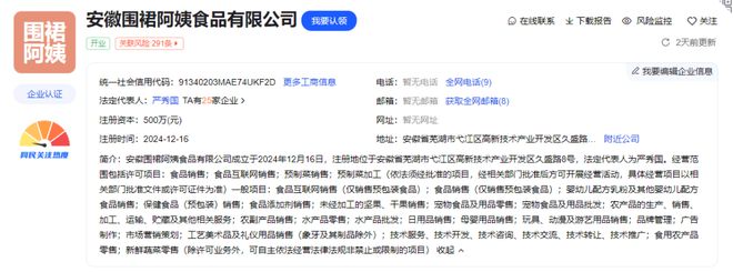2024年预计净利润增长超8成三只松鼠2026年要卖0亿！(图1)