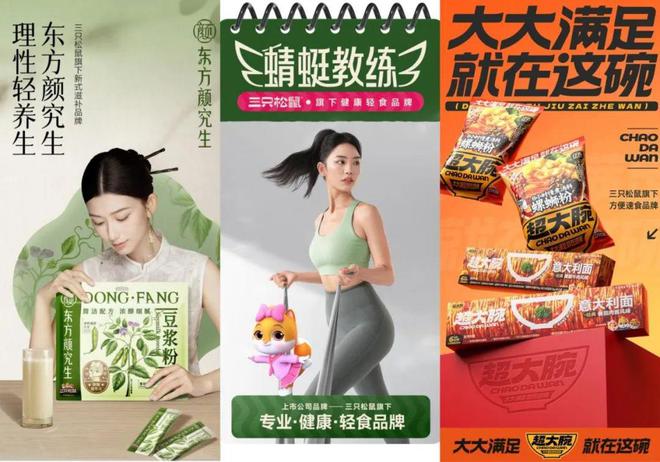 2024年预计净利润增长超8成三只松鼠2026年要卖0亿！(图5)