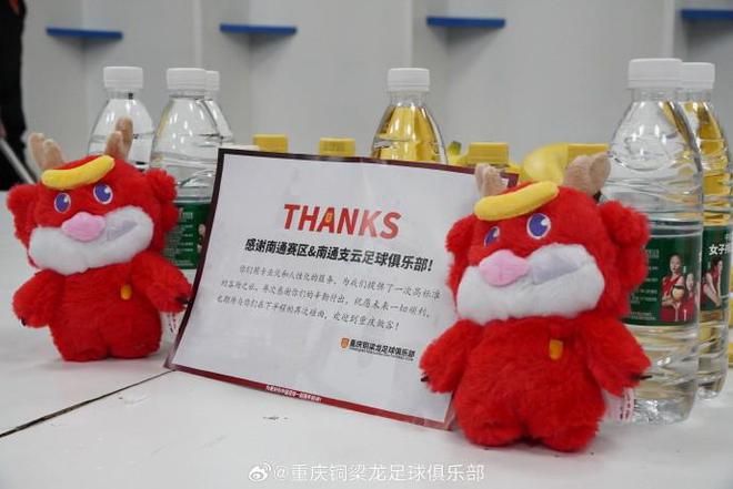 铜梁龙感谢南通赛区和球迷：欢迎苏基来重庆咱们火锅走起(图1)