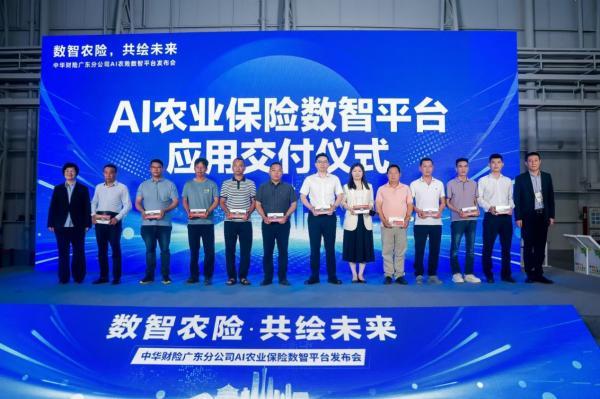 国内首个AI农业保险数智平台--“中华·农博智问”重磅发布(图2)