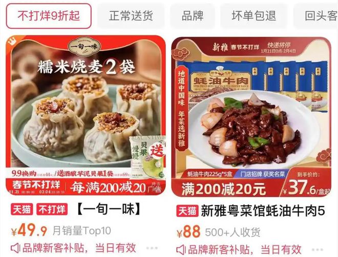 最高9999元！预制菜在一片骂声中卖爆多家上市公司涉足一二线城市年轻人成消费主力军(图1)