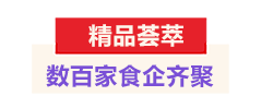 2023中国北方国际预制菜产业博览会11月16日华丽亮相泉城济南！(图1)