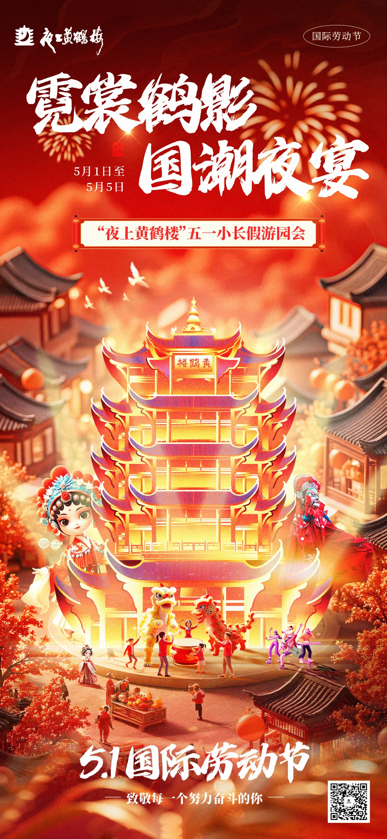 这个“五一”湖北把游客“宠”到心尖儿上！(图7)