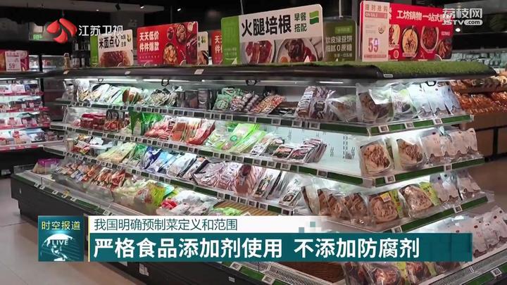我国明确预制菜定义和范围(图1)